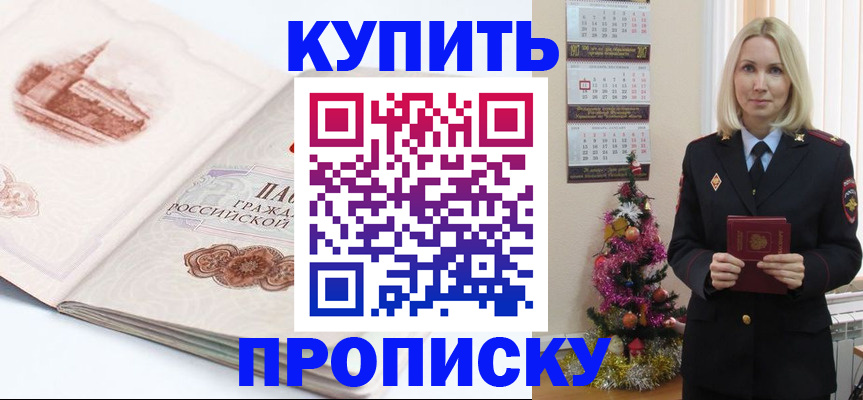 прописка в квартире в Вяземском